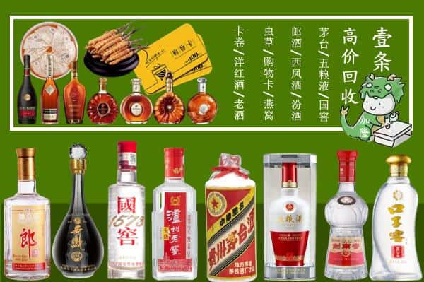 闽清县回收名酒哪家好