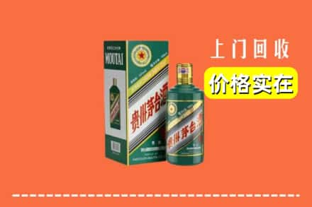 闽清县回收纪念茅台酒